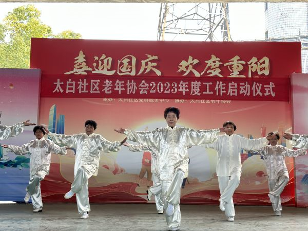 太白社區(qū)老年協(xié)會2023年度工作啟動儀式&nbsp; (2).jpg