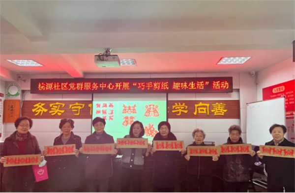 桃源社區(qū)分校開展“巧手剪紙 趣味生活”老年手工課堂90.png