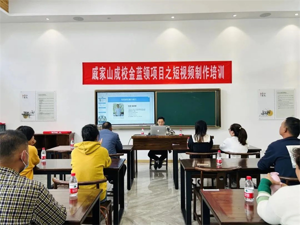 戚家山成校開展金藍(lán)領(lǐng)項(xiàng)目之短視頻制作培訓(xùn)-1.jpg