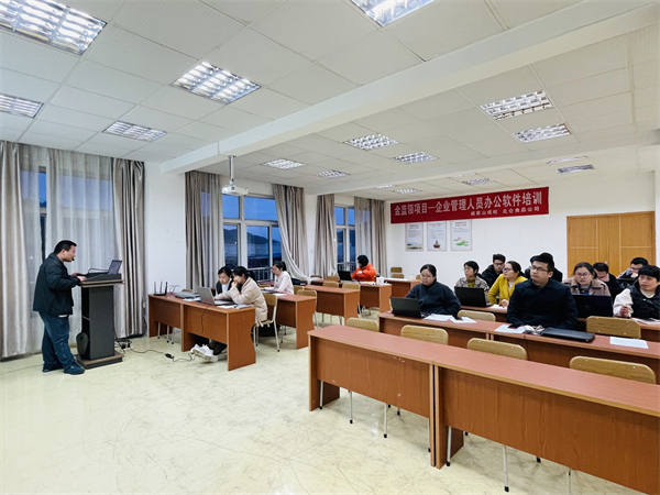 送教進企-戚家山成校開展金藍領項目企業(yè)管理人員辦公軟件培訓-1.JPG