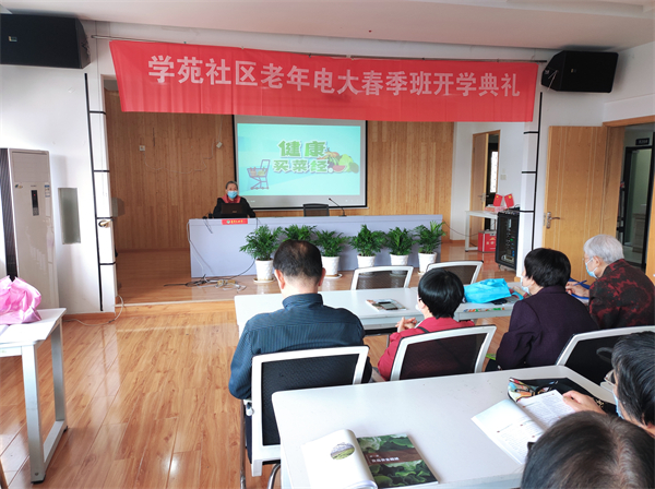 春暖花開 老年電大春季班開課啦！ (1).jpg