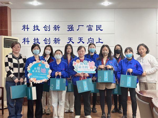 致敬最美的“她”——“三八”國(guó)際婦女節(jié)活動(dòng) (3).jpg