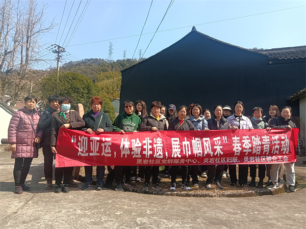 “迎亞運(yùn)，體驗(yàn)非遺，展巾幗風(fēng)采”春季踏青活動(dòng) (1).jpg