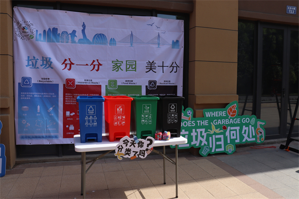 北侖區(qū)大碶街道開(kāi)啟“迎亞運(yùn) 『趣』未來(lái)”垃圾分類游園會(huì) (1).JPG