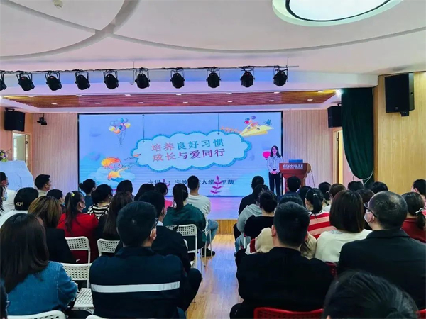 培養(yǎng)良好習慣，成長與愛同行—戚家山成校家長成長學院再次開講.jpg