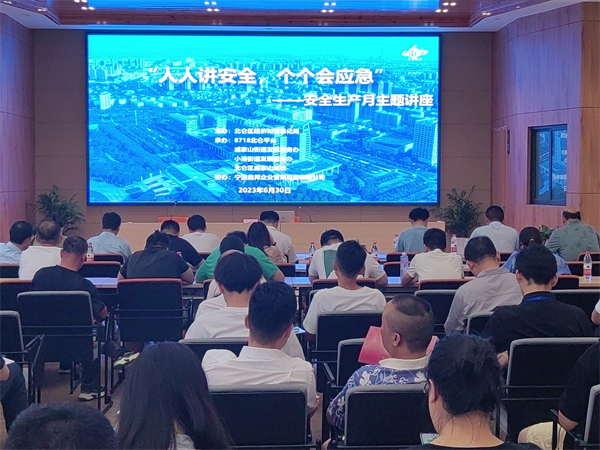 “人人講安全 個個會應(yīng)急”——安全生產(chǎn)月主題講座在戚家山成校開展-1.jpg