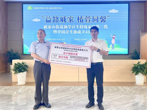 戚家山成校：“益路戚家 椿萱同馨”助學(xué)計(jì)生特殊家庭第三代-1.JPG