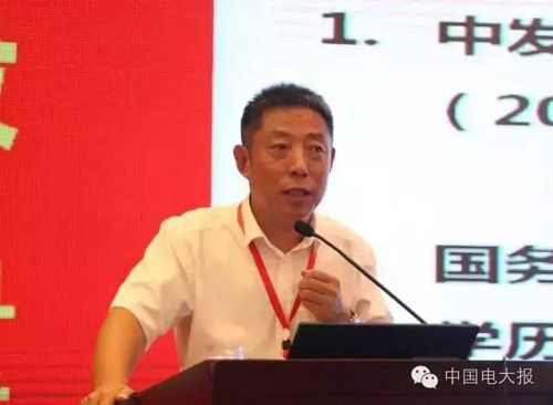 國家開放大學副校長劉臣做工作報告.jpg