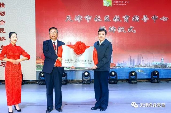 1512609377679551.jpg 天津社區(qū)指導(dǎo)中心成立.jpg