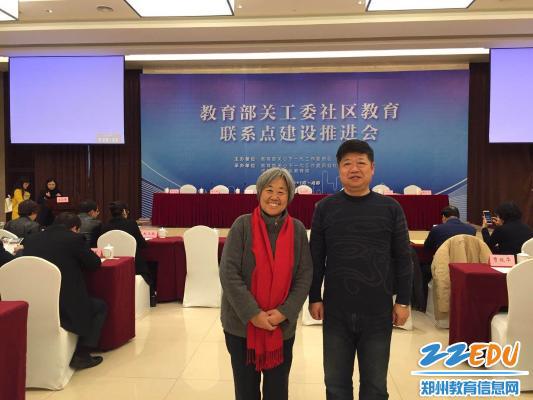 鄭州市代表參加教育部關(guān)工委社區(qū)教育聯(lián)系點(diǎn)建設(shè)推進(jìn)會(huì).jpg