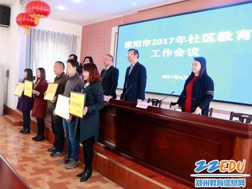 對(duì)2016年社區(qū)教育先進(jìn)單位和個(gè)人進(jìn)行表彰。.jpg