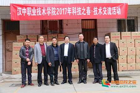 食用菌育種技術(shù)交流活動(dòng)合影留念