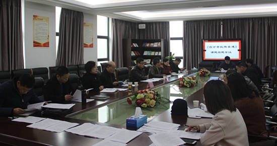 1520411119790914.jpg 圖為:《百萬市民傳非遺:非物質(zhì)文化遺產(chǎn)區(qū)域課程建設(shè)研究》課題結(jié)題會現(xiàn)場.jpg