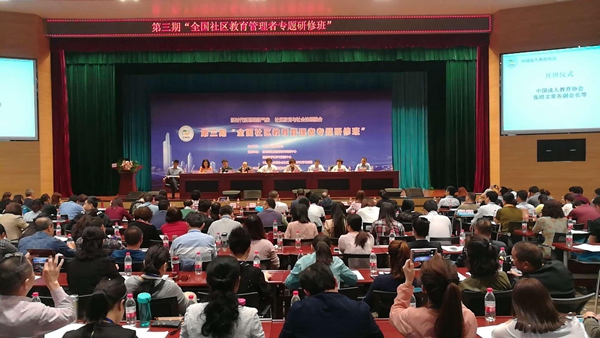 1524561647207069.jpg 第三期“全國社區(qū)教育管理者專題研修班”在成都龍泉驛開班.jpg