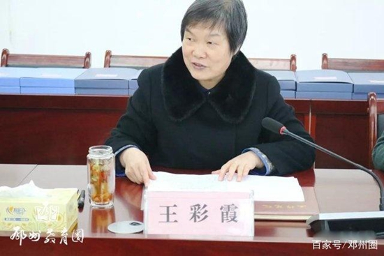 1545382822126962.jpg 王彩霞.jpg