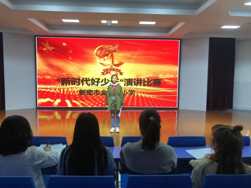 1.12019年5月16新時(shí)代好少年演講比賽1.jpg