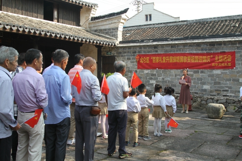 北侖區(qū)春曉街道昆亭社區(qū)舉行“百家禮堂升國旗唱國歌贊祖國迎國慶”主題活動 (2).jpg