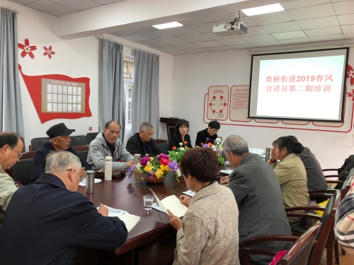 召開(kāi)2019年春風(fēng)宣講員第二期培訓(xùn)會(huì).jpg