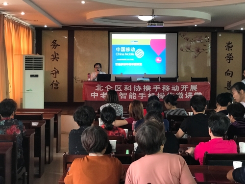 玩轉(zhuǎn)智能手機 樂享老年生活.jpg