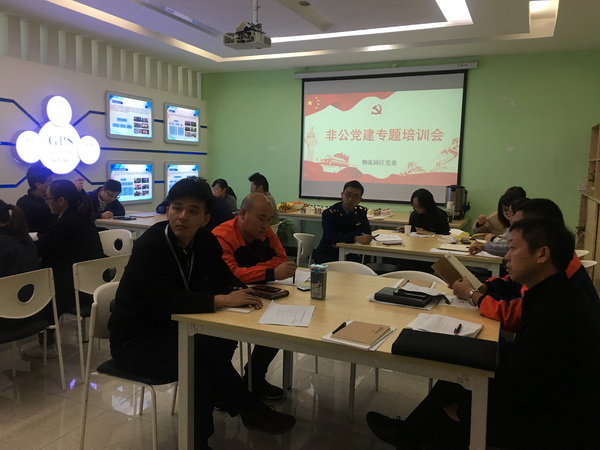 非公黨建專題培訓.JPG