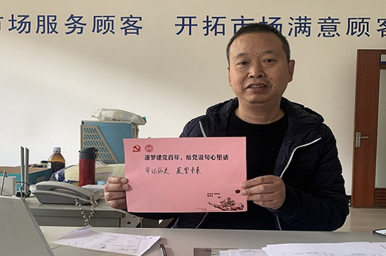 逐夢建黨百年，給黨說句心里話 (1).jpg