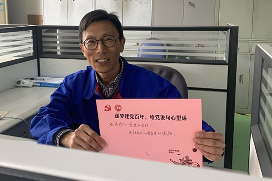逐夢建黨百年，給黨說句心里話 (2).jpg