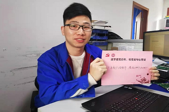 逐夢建黨百年，給黨說句心里話 (3).jpg