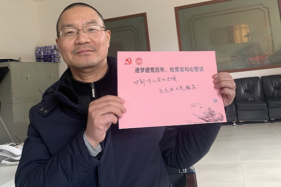 逐夢建黨百年，給黨說句心里話 (4).jpg