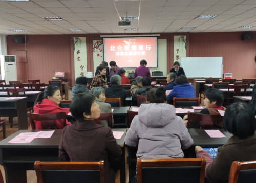 1616142472919534.png 開展金融惠民暨老年人防騙知識講座.png