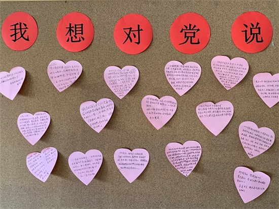 1617587487755385.jpg 我想對(duì)黨說(shuō).jpg