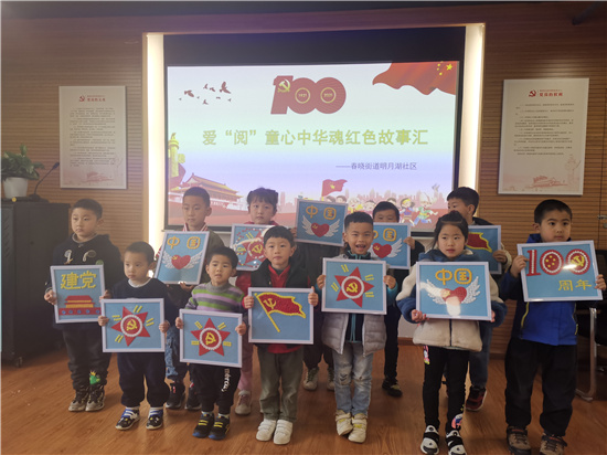 1617592601192458.jpg 北侖區(qū)春曉街道明月湖社區(qū)舉辦“愛(ài)‘閱’童心中華魂紅色故事匯”活動(dòng).jpg