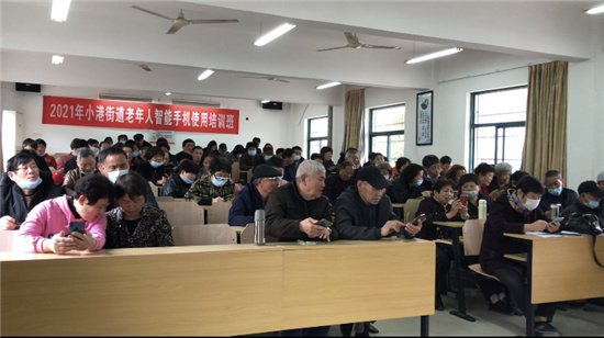 1618294515131045.jpg 智能手機(jī)培訓(xùn).jpg