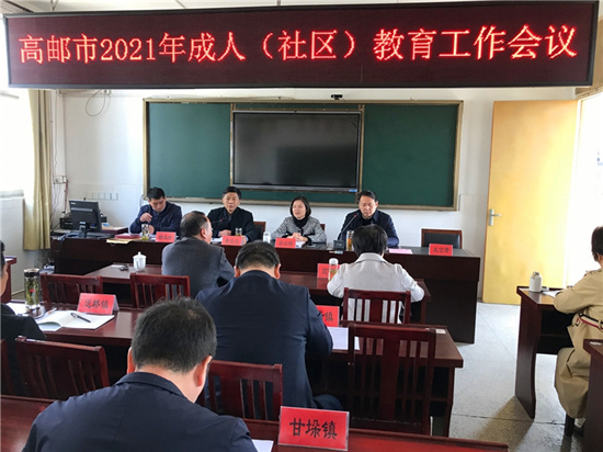 4月10日 高郵全市社教會議 全體負責人.jpg
