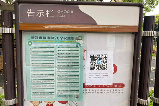 宣傳“到位到家”，黨員志愿者助力新冠疫苗接種 (1).jpg