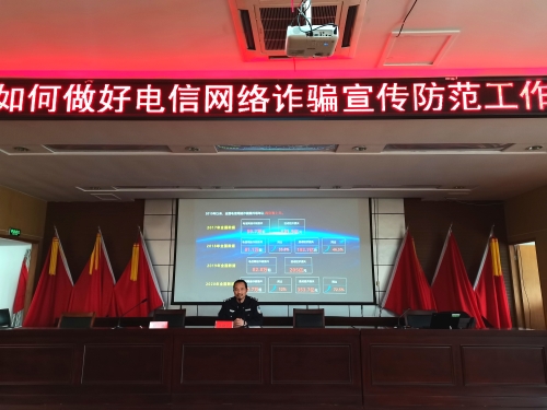 1619009282215339.jpg 電信詐騙宣傳防范講座.jpg