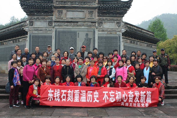 1619012228656020.jpg 東錢石刻重溫歷史 不忘初心奮發(fā)新篇 (2).jpg