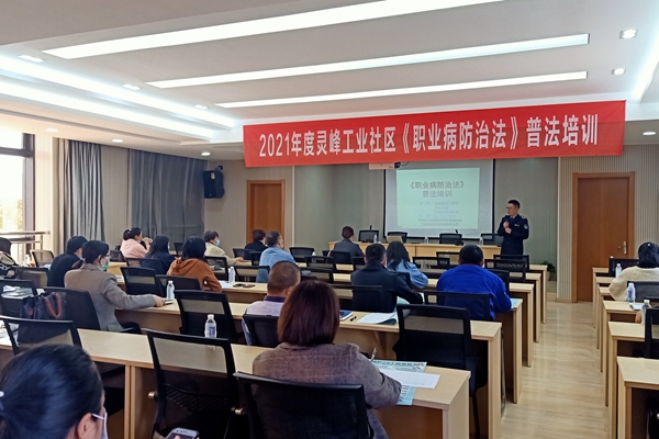 1619014790662224.jpg 開展大竄街道《職業(yè)病防治法》普法專題培訓(xùn).jpg