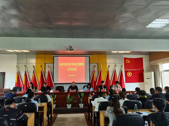 2021年全縣社區(qū)教育會議現(xiàn)場.jpg
