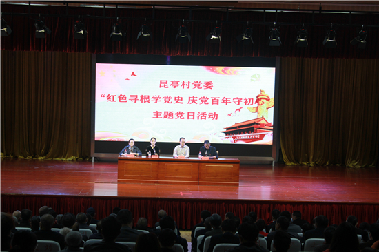 1619417042704803.jpg “紅色尋根學(xué)黨史?6Ρ慶黨百年守初心”主題黨日活動在北侖區(qū)春曉街道昆亭村舉行.jpg