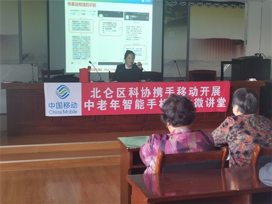 1619516049129080.jpg 老年手機(jī)微課堂.jpg