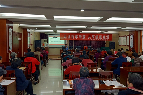 1619659293384658.jpg 見證百年華章 共享健康生活.jpg