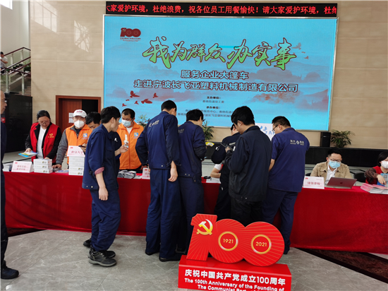 1619660061373946.jpg 北侖區(qū)春曉街道開展“我為群眾辦實事”服務(wù)企業(yè)活動.jpg