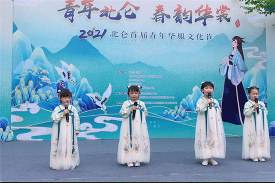 著一身華服 承千年風華！“青年北侖，春韻華裳”2021北侖首屆青年華服文化節(jié)開幕 (1).jpg