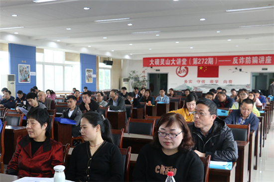 大竄靈山大講堂第272期——反詐防騙講座.jpg