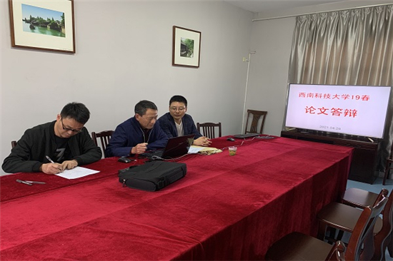 舉辦西南科技大學19春論文答辯 (2).jpg