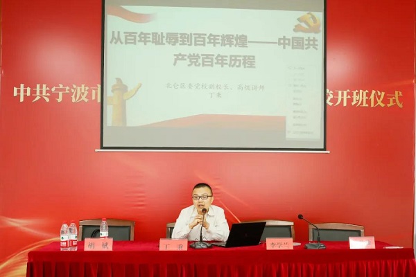 大碶街道黨校開班暨鄉(xiāng)村治理學(xué)院成立 (5).jpg