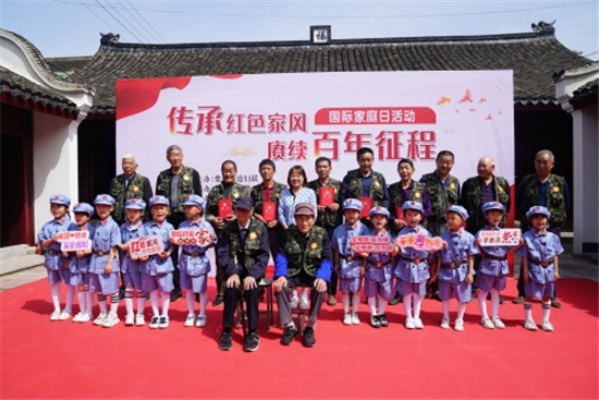 傳承紅色家風(fēng) 賡續(xù)百年征程.jpg