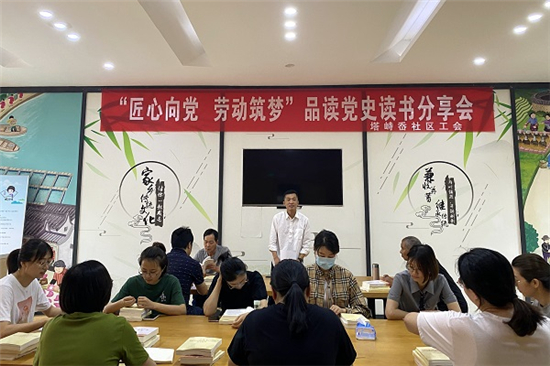 “匠心向黨，勞動筑夢”品讀黨史讀書分享會.jpg