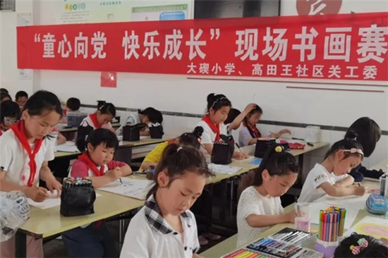 舉行“童心向黨，快樂成長”現(xiàn)場書畫賽 (1).jpg