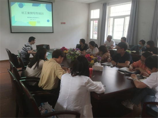 開展社工服務(wù)案例寫作培訓(xùn).jpg